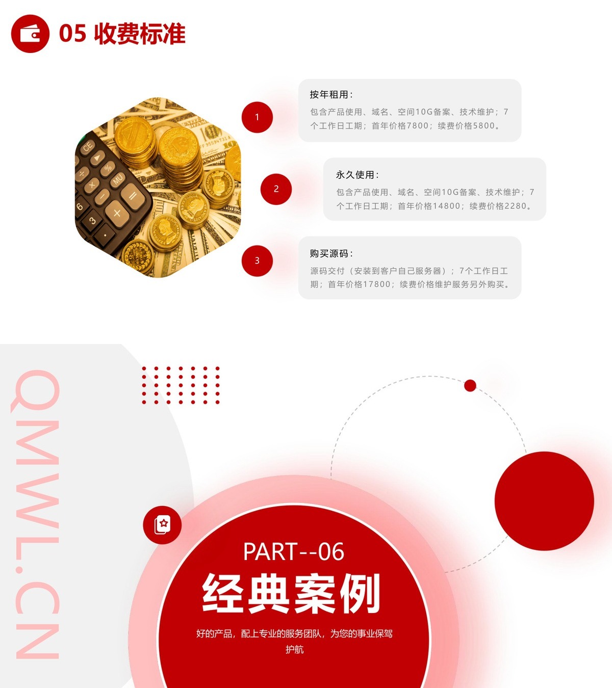 收费视频公众号-产品展示9