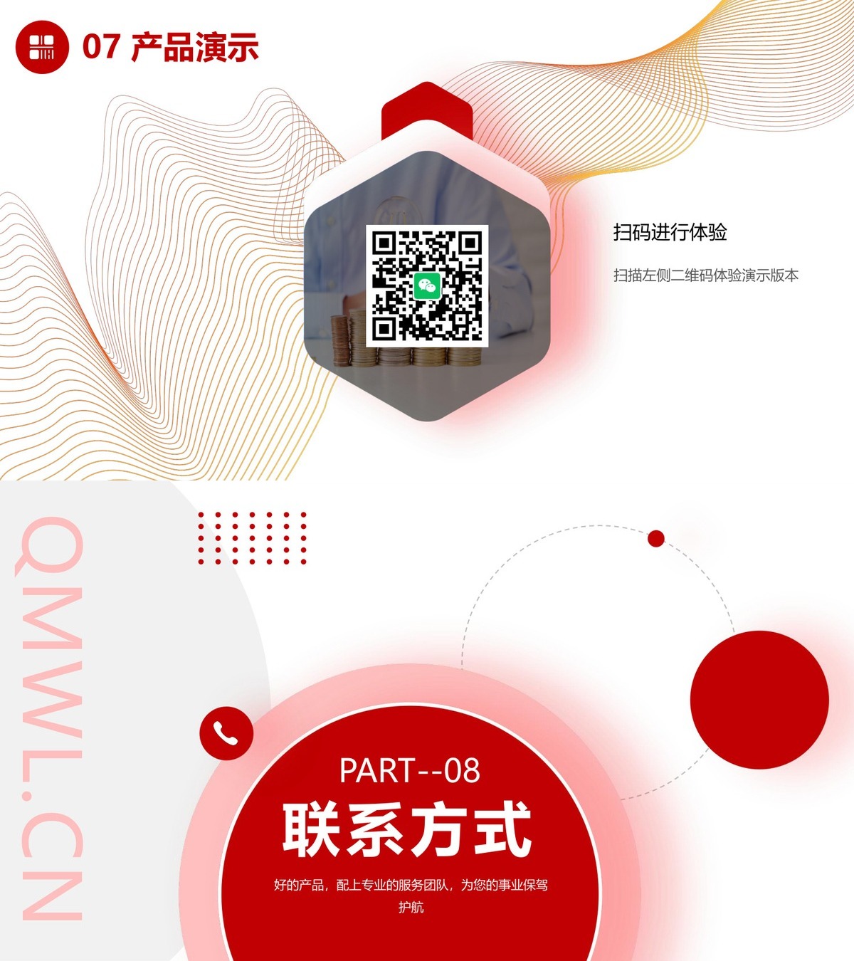 收费视频公众号-产品展示11