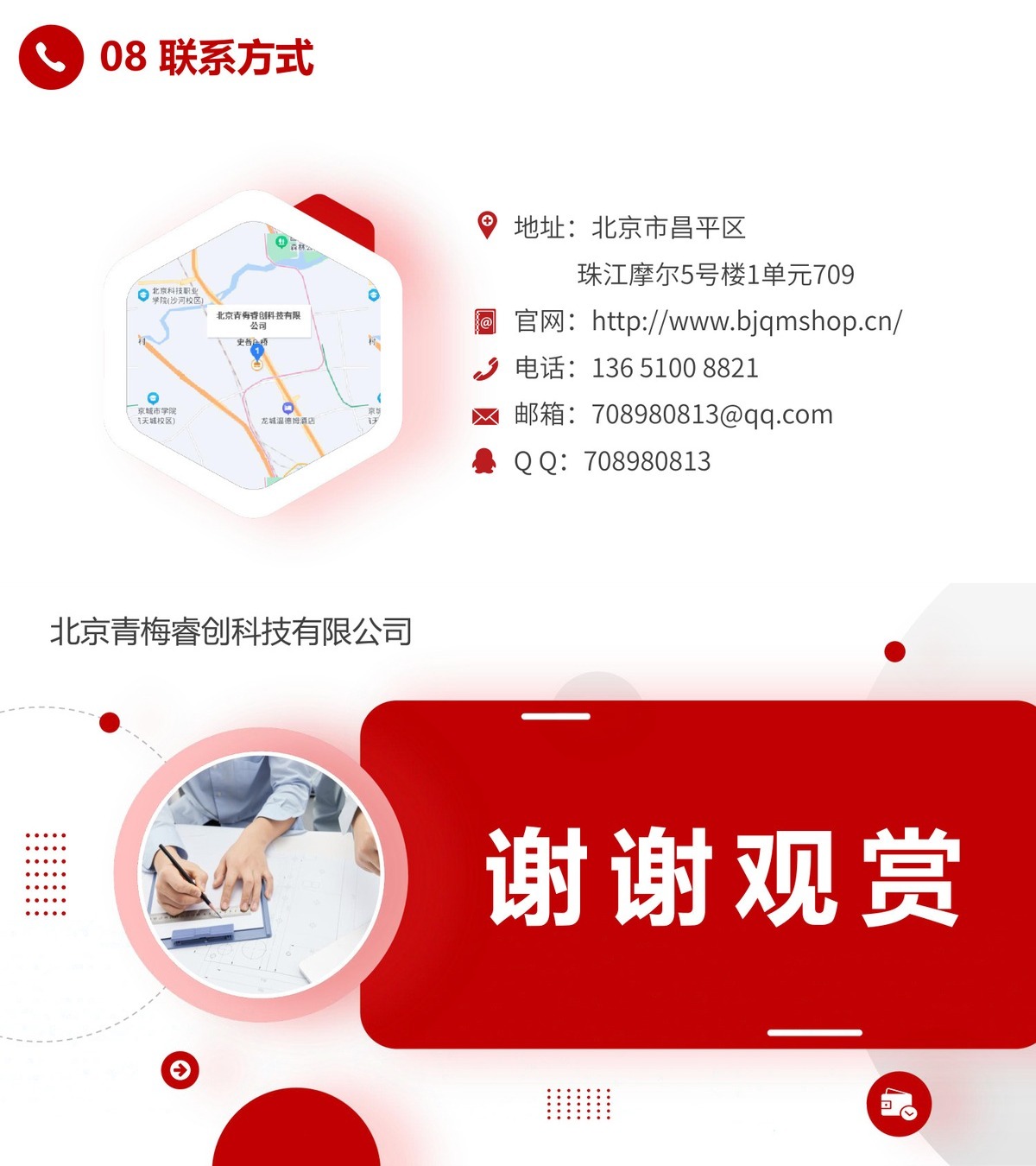 收费视频公众号-产品展示12