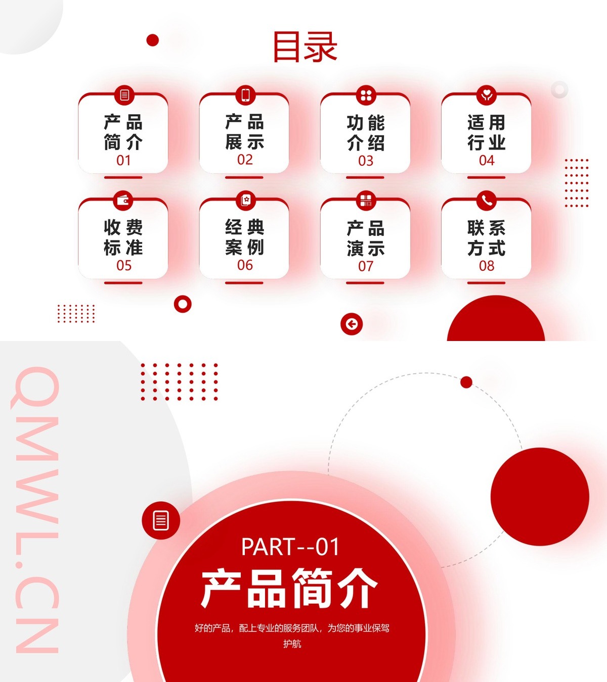 收费视频公众号-产品展示14