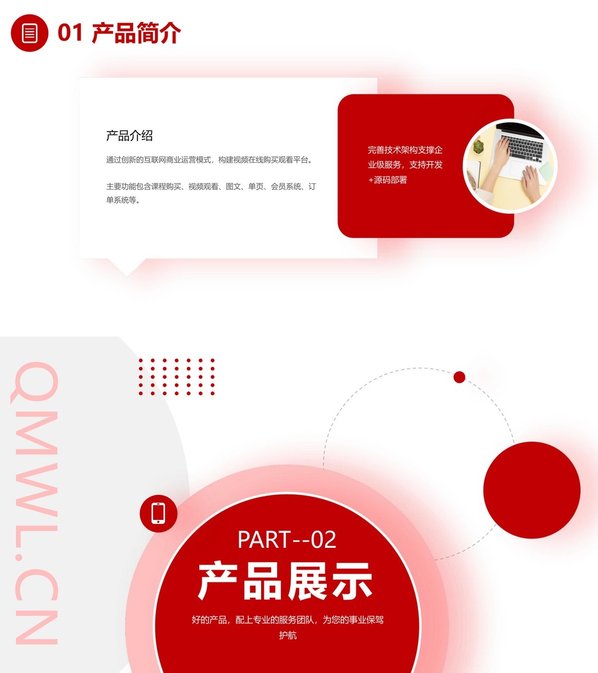收费视频公众号-产品展示15