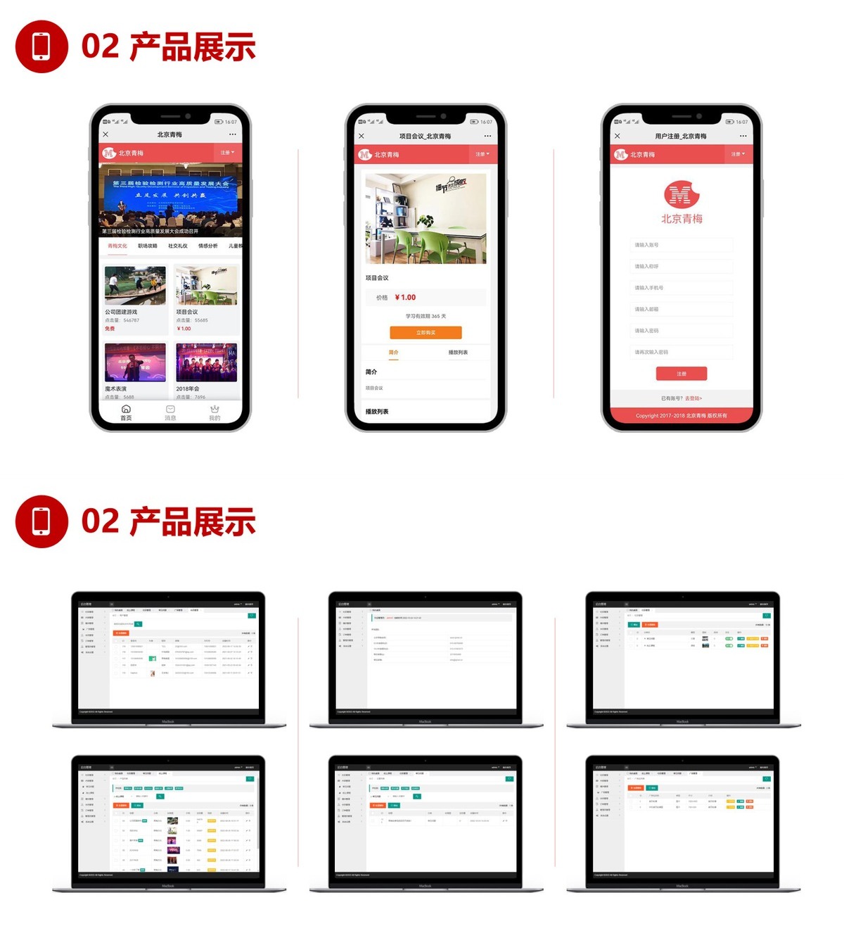 收费视频公众号-产品展示16