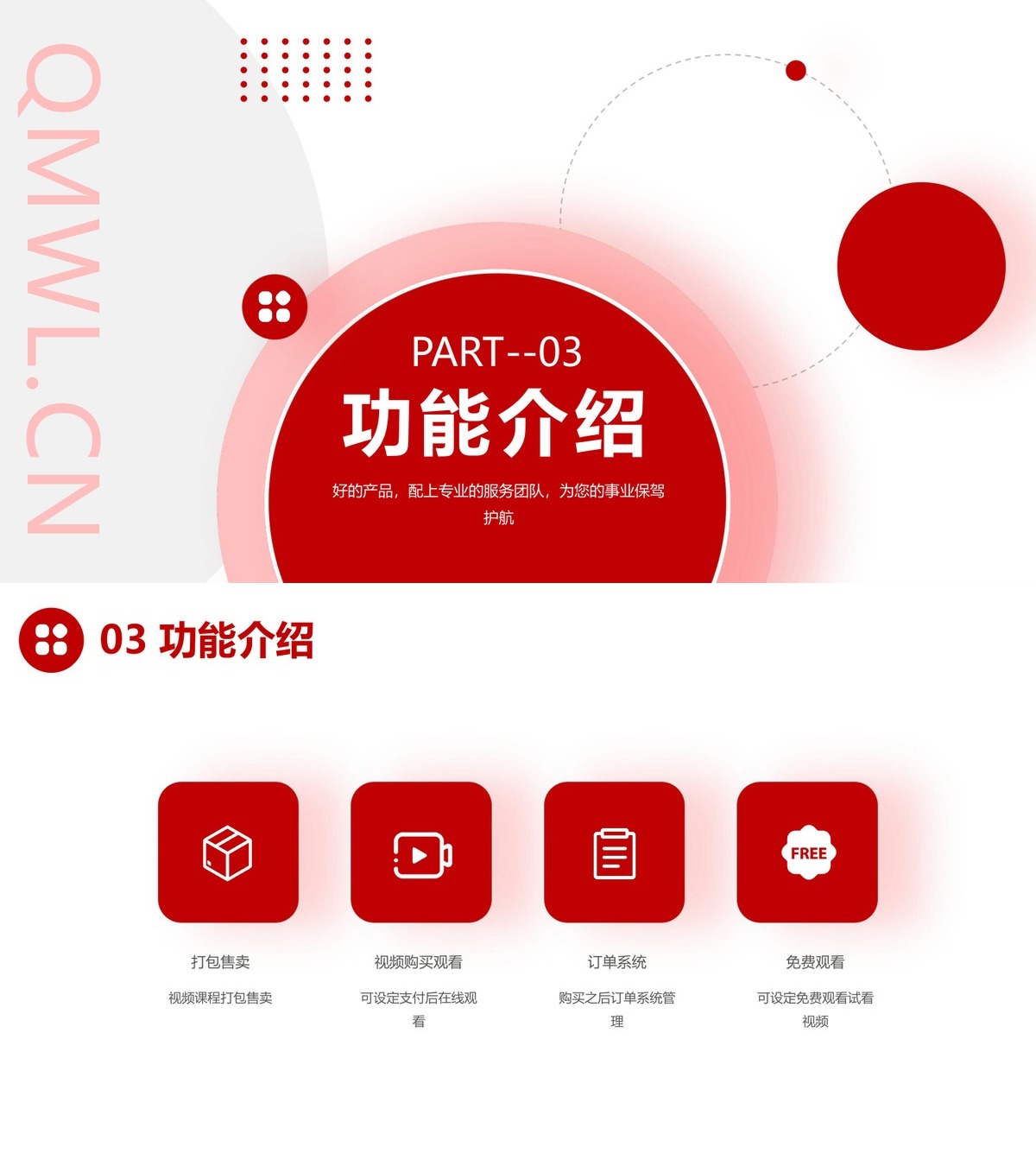 收费视频公众号-产品展示17