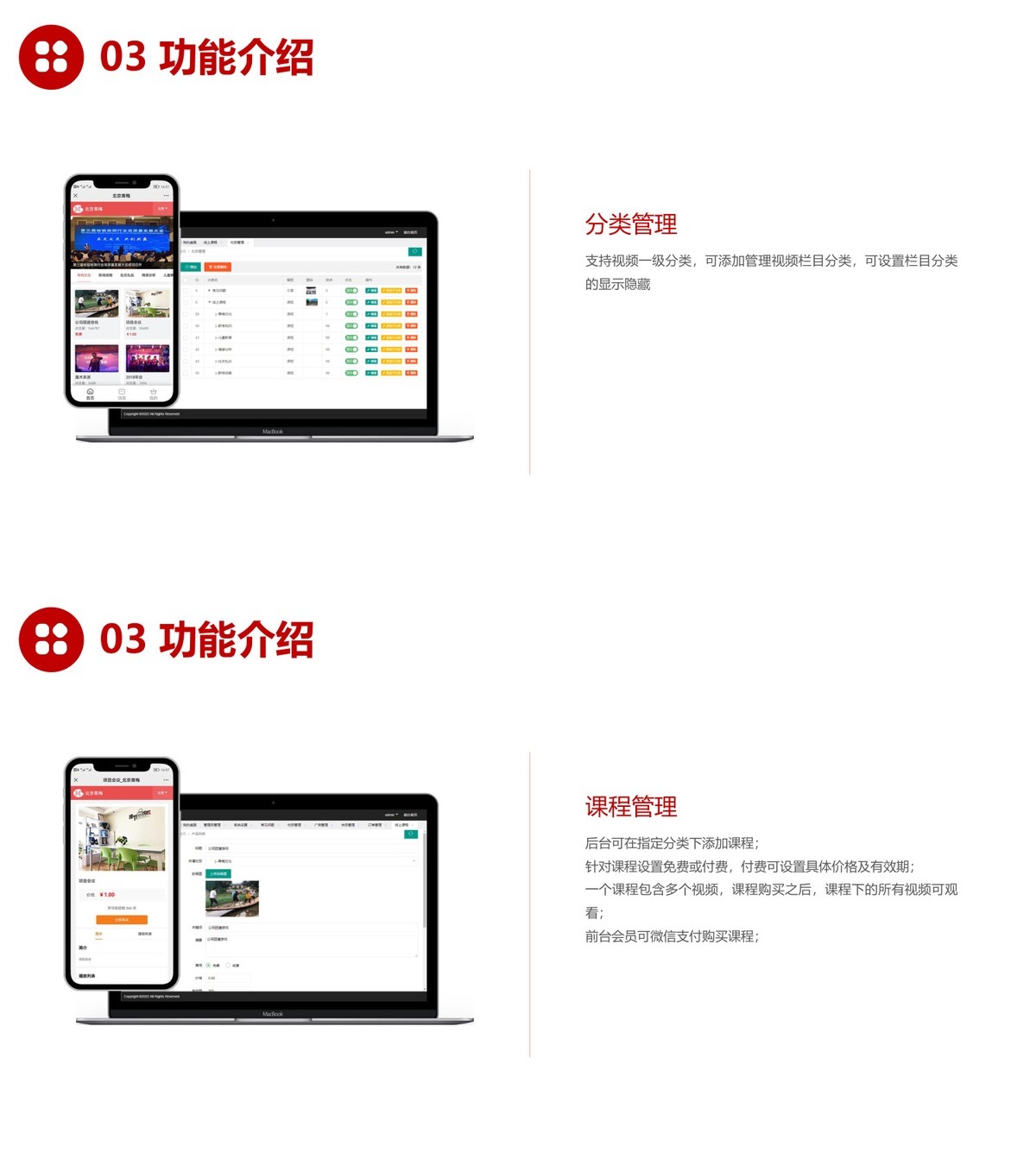 收费视频公众号-产品展示18