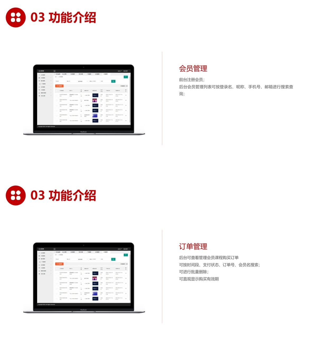 收费视频公众号-产品展示19