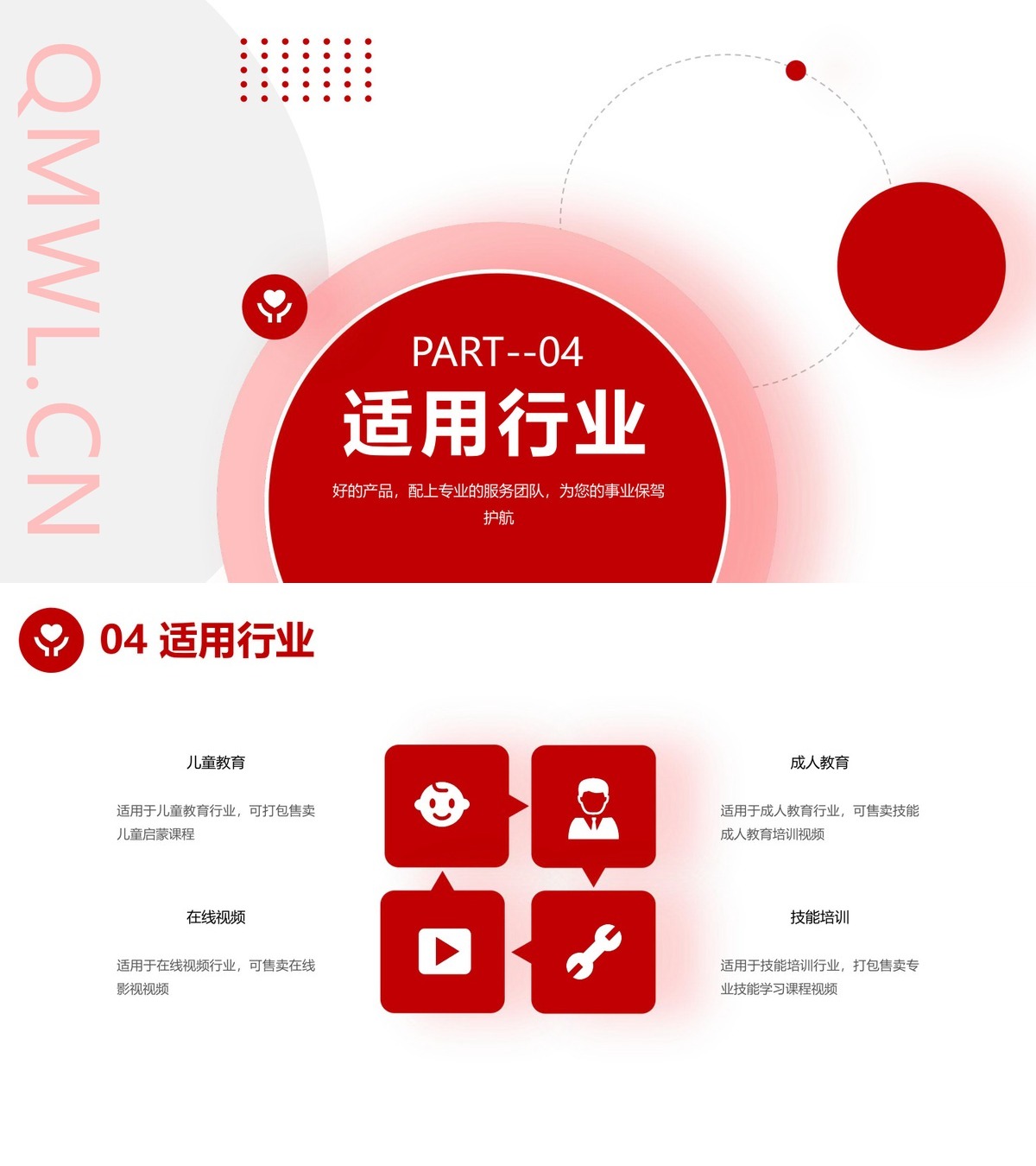 收费视频公众号-产品展示20