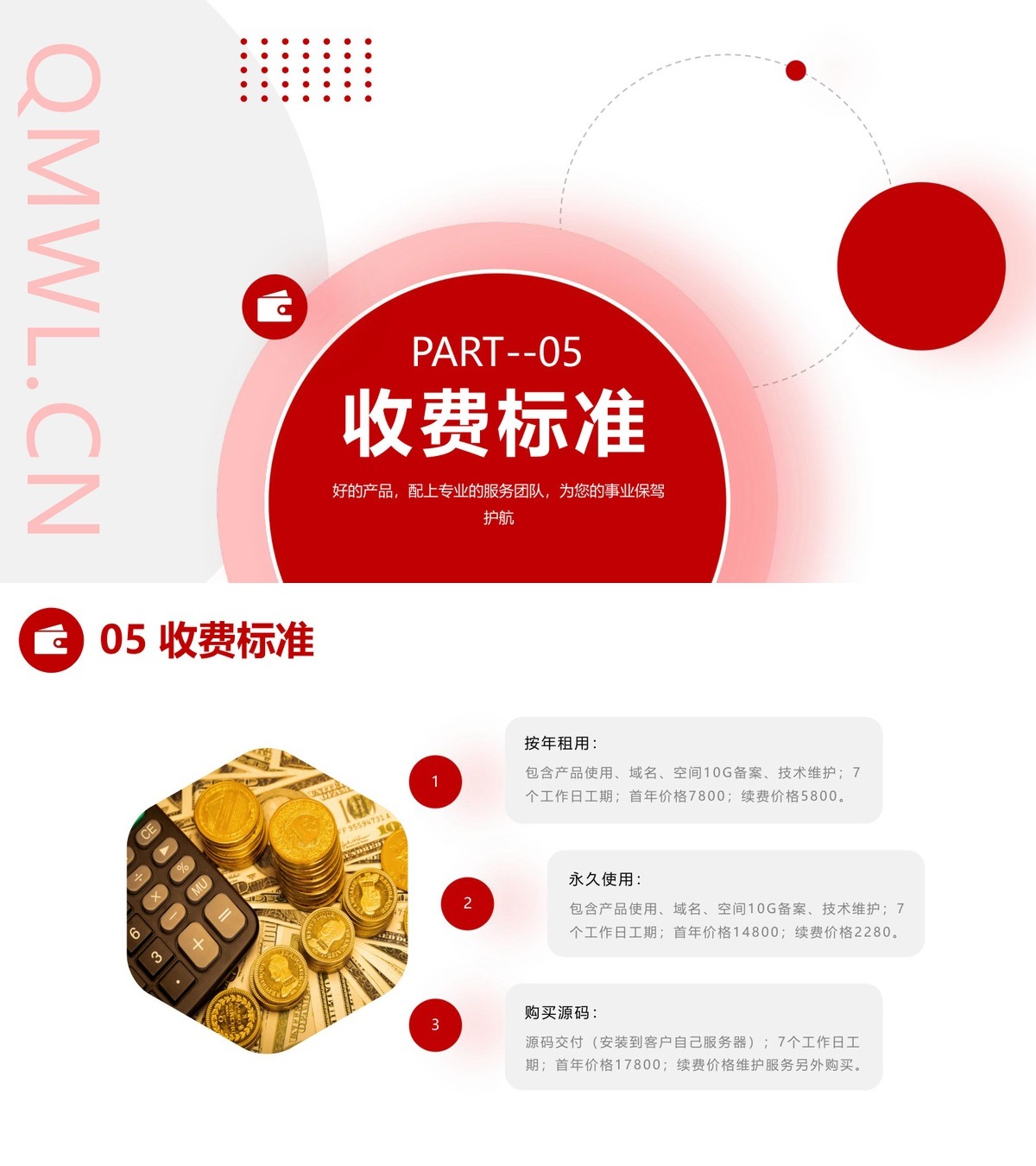 收费视频公众号-产品展示21