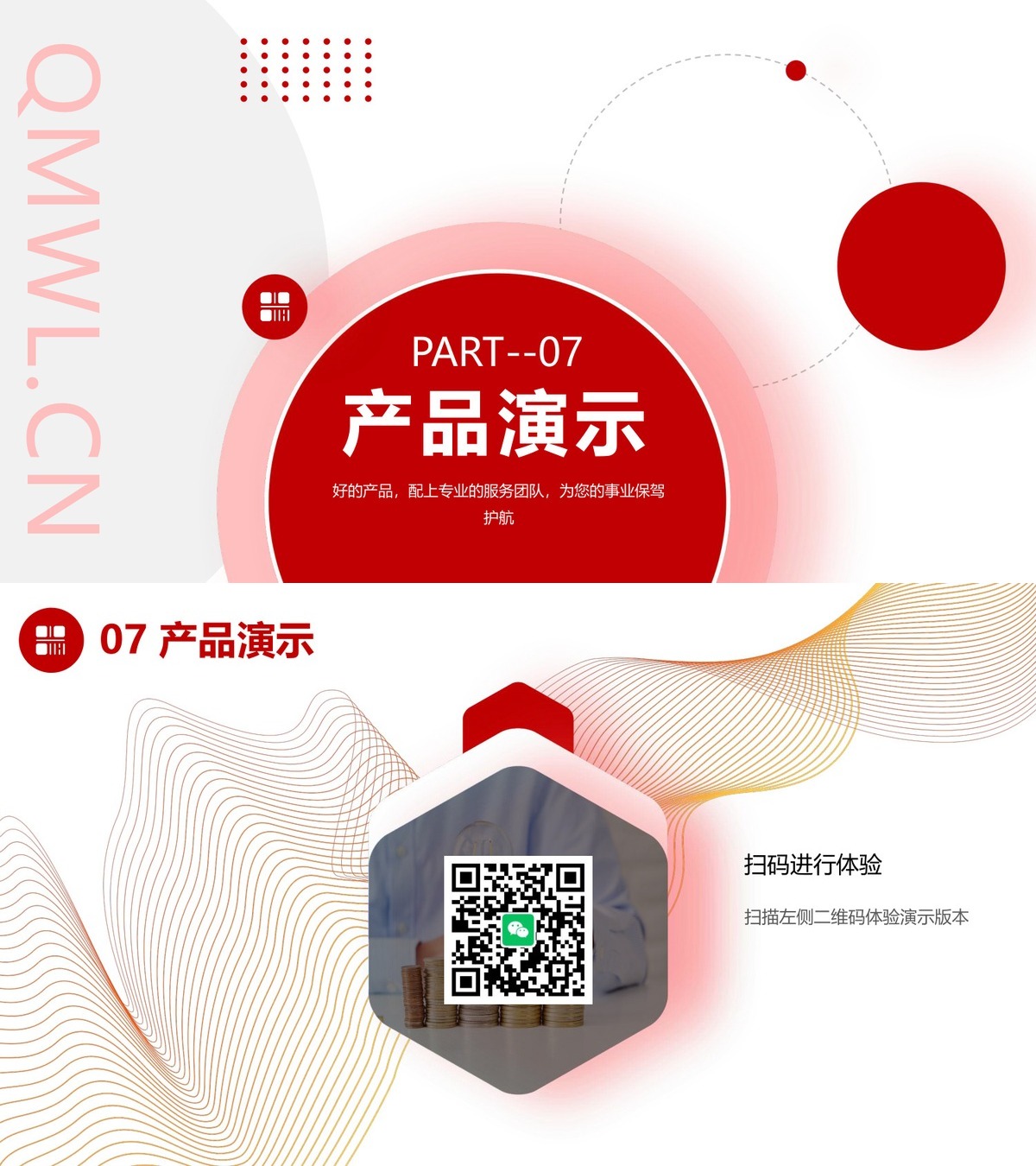 收费视频公众号-产品展示23