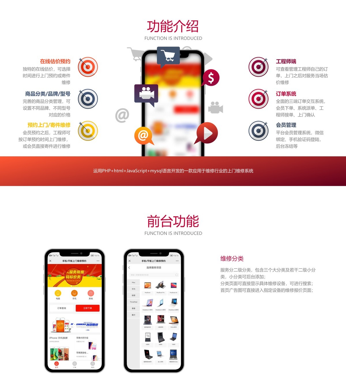 上门维修公众号-产品展示5