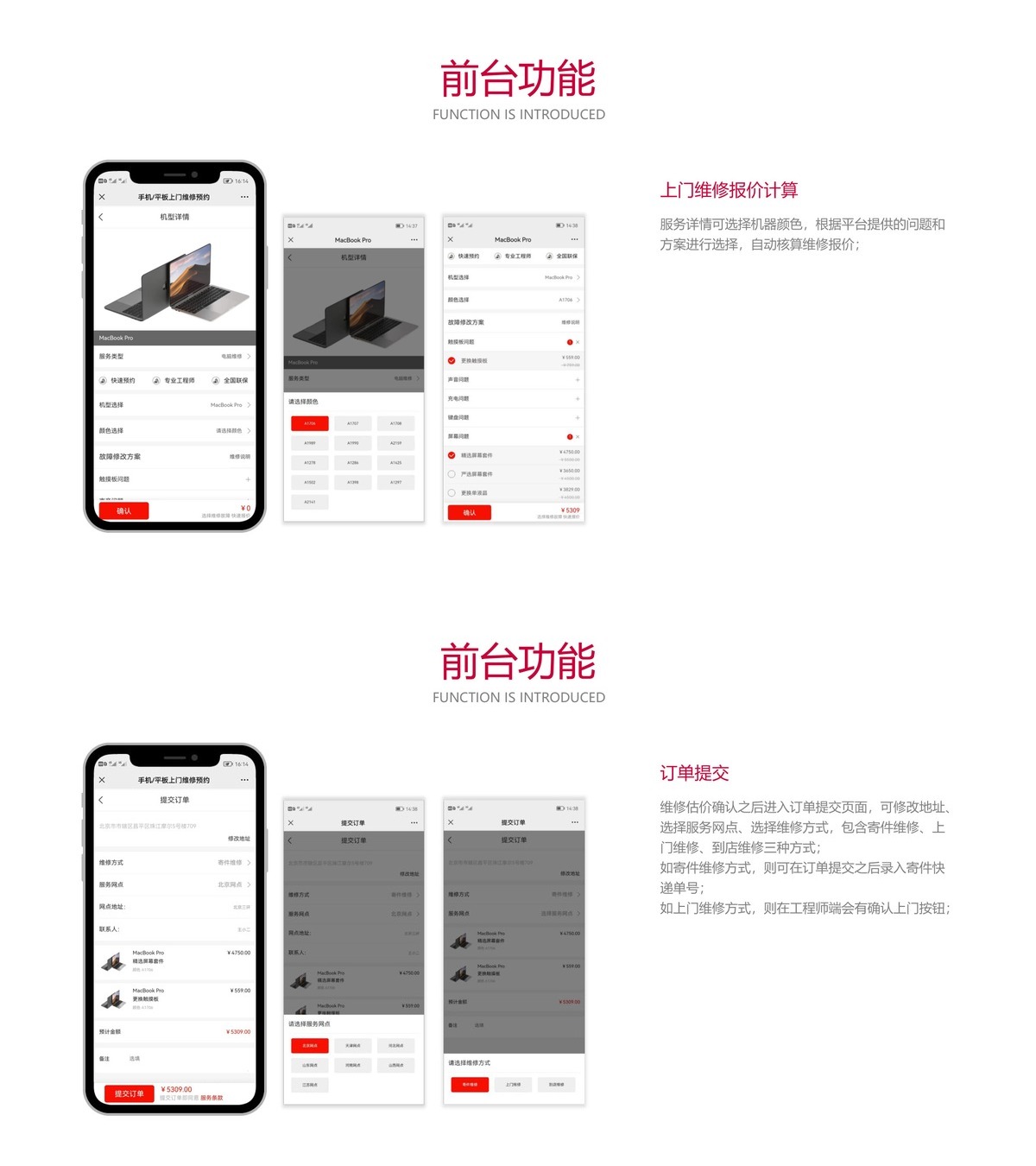 上门维修公众号-产品展示6