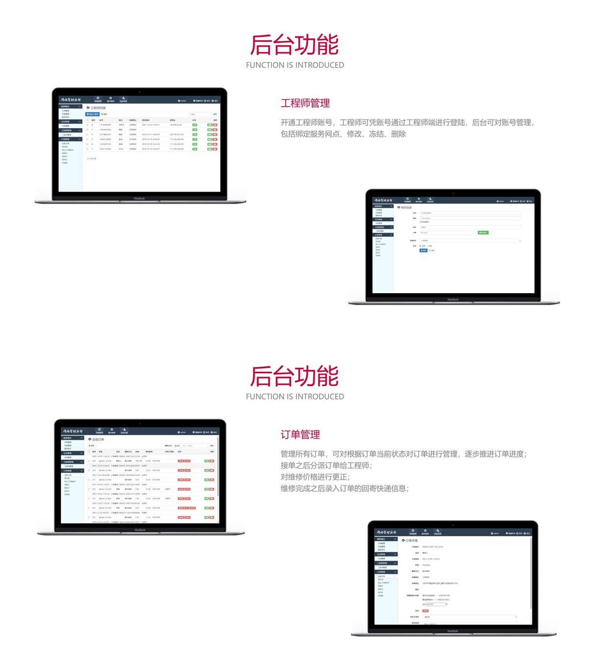 上门维修公众号-产品展示9