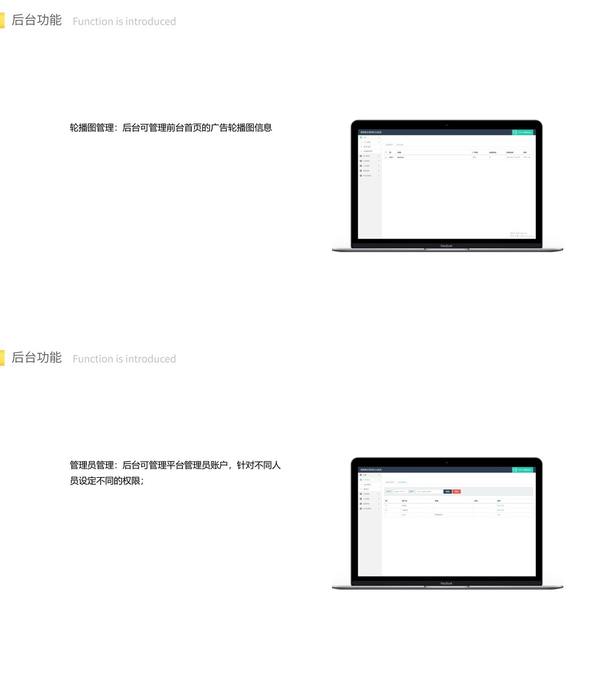 物业管理公众号-产品展示12