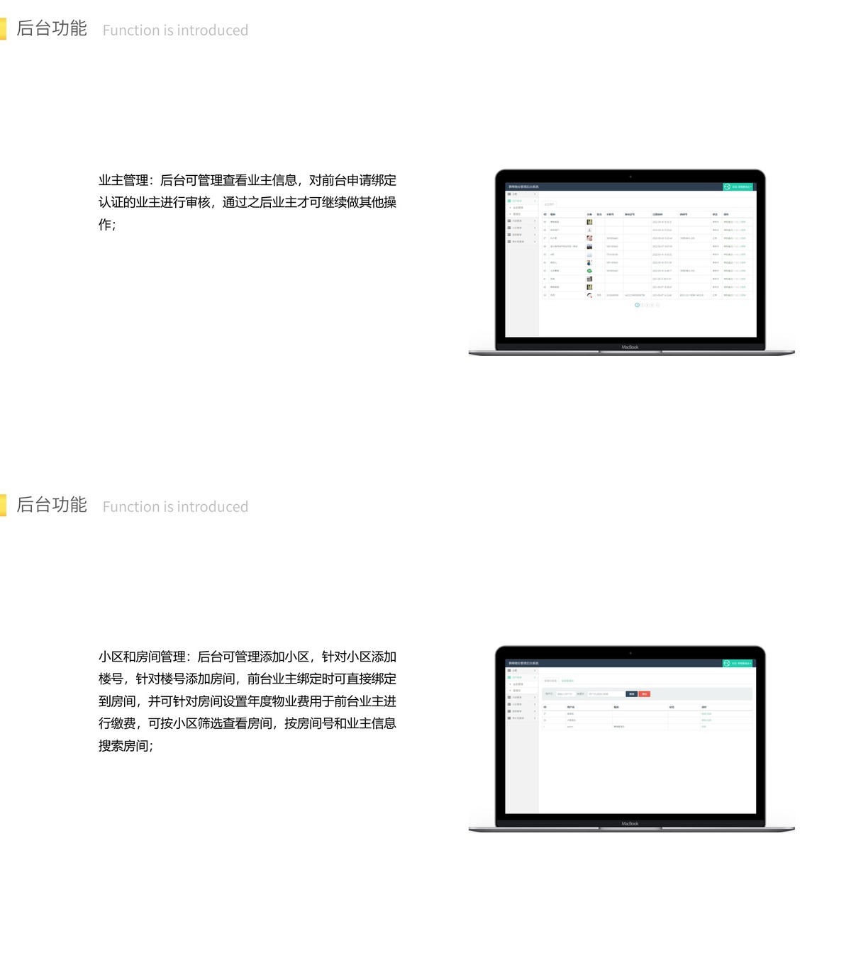 物业管理公众号-产品展示26
