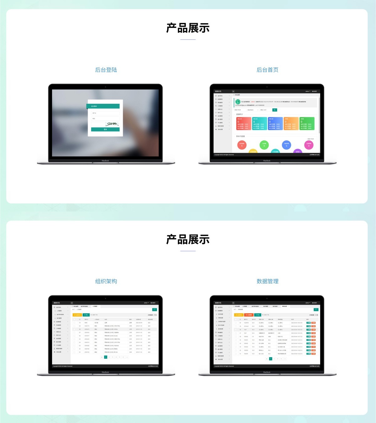 员工激励公众号-产品展示4