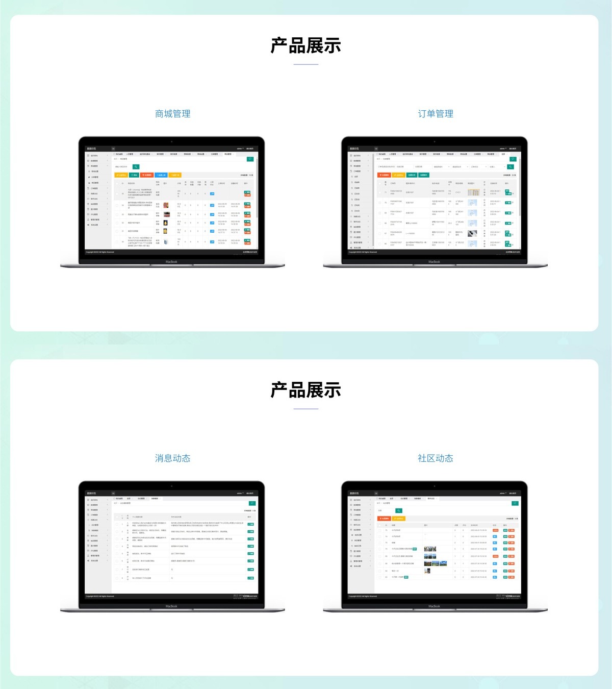 员工激励公众号-产品展示5