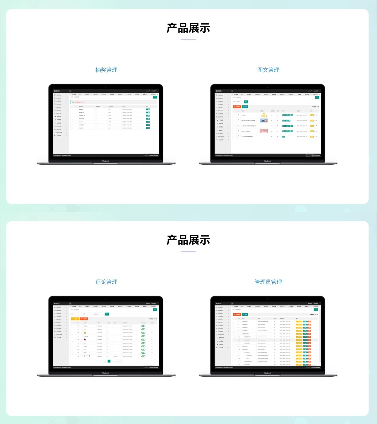 员工激励公众号-产品展示6