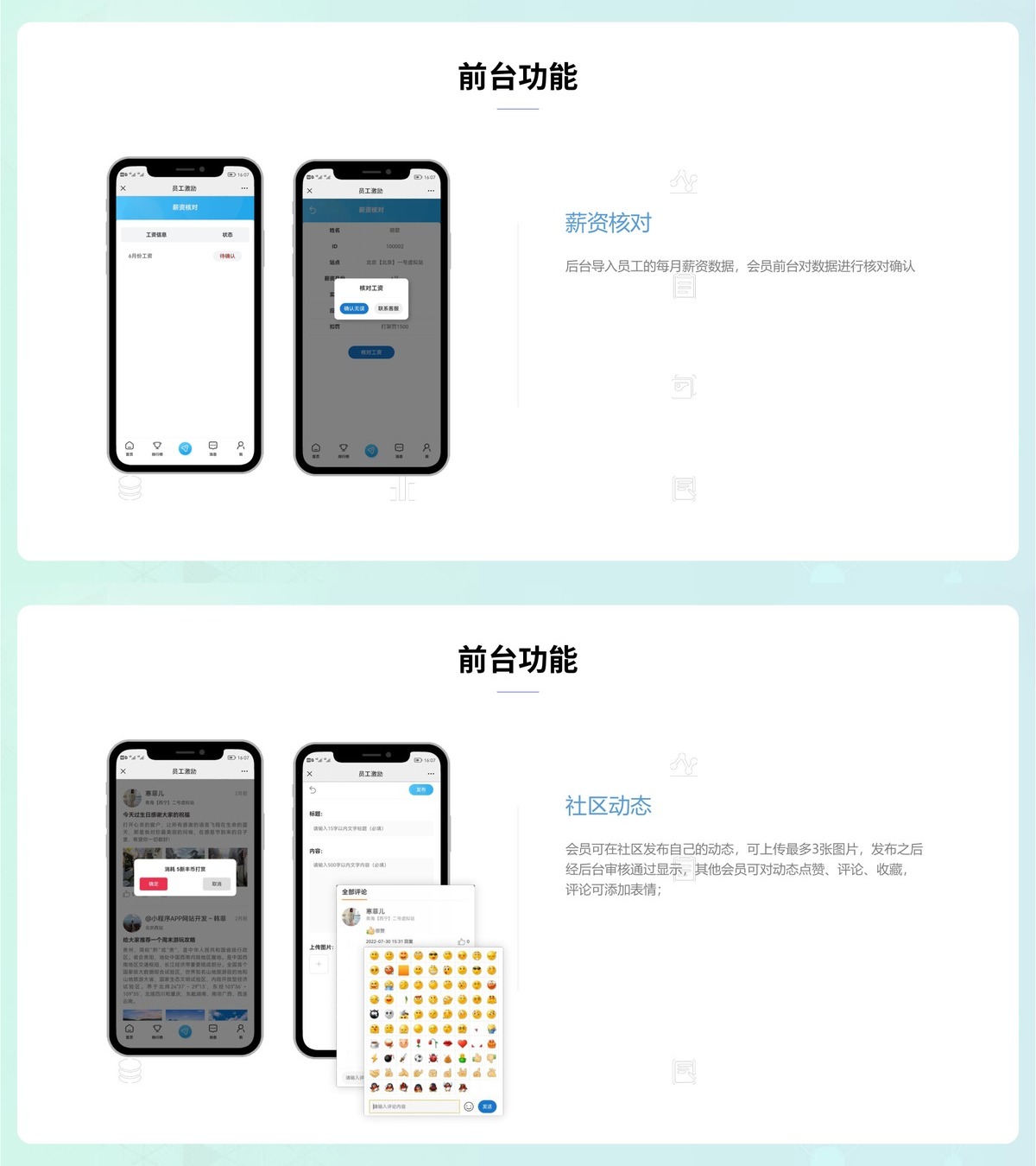 员工激励公众号-产品展示10
