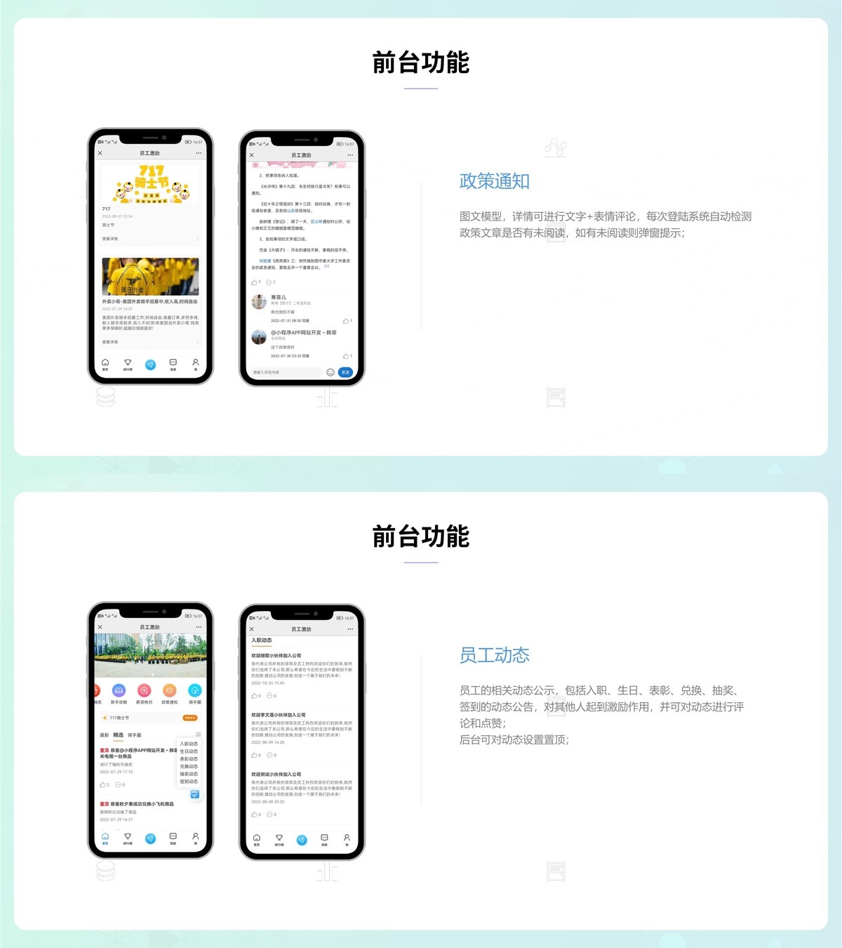 员工激励公众号-产品展示11
