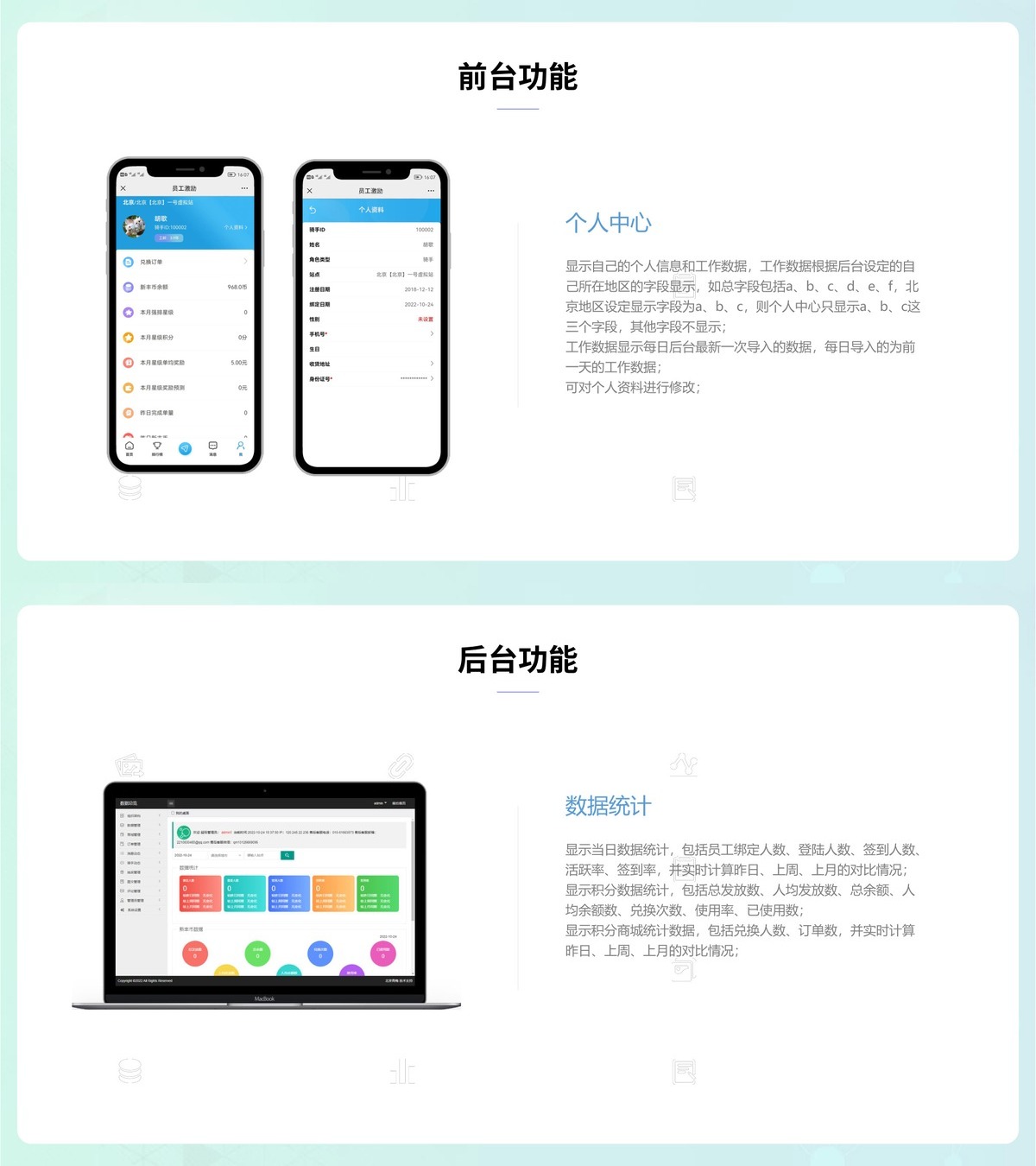 员工激励公众号-产品展示13