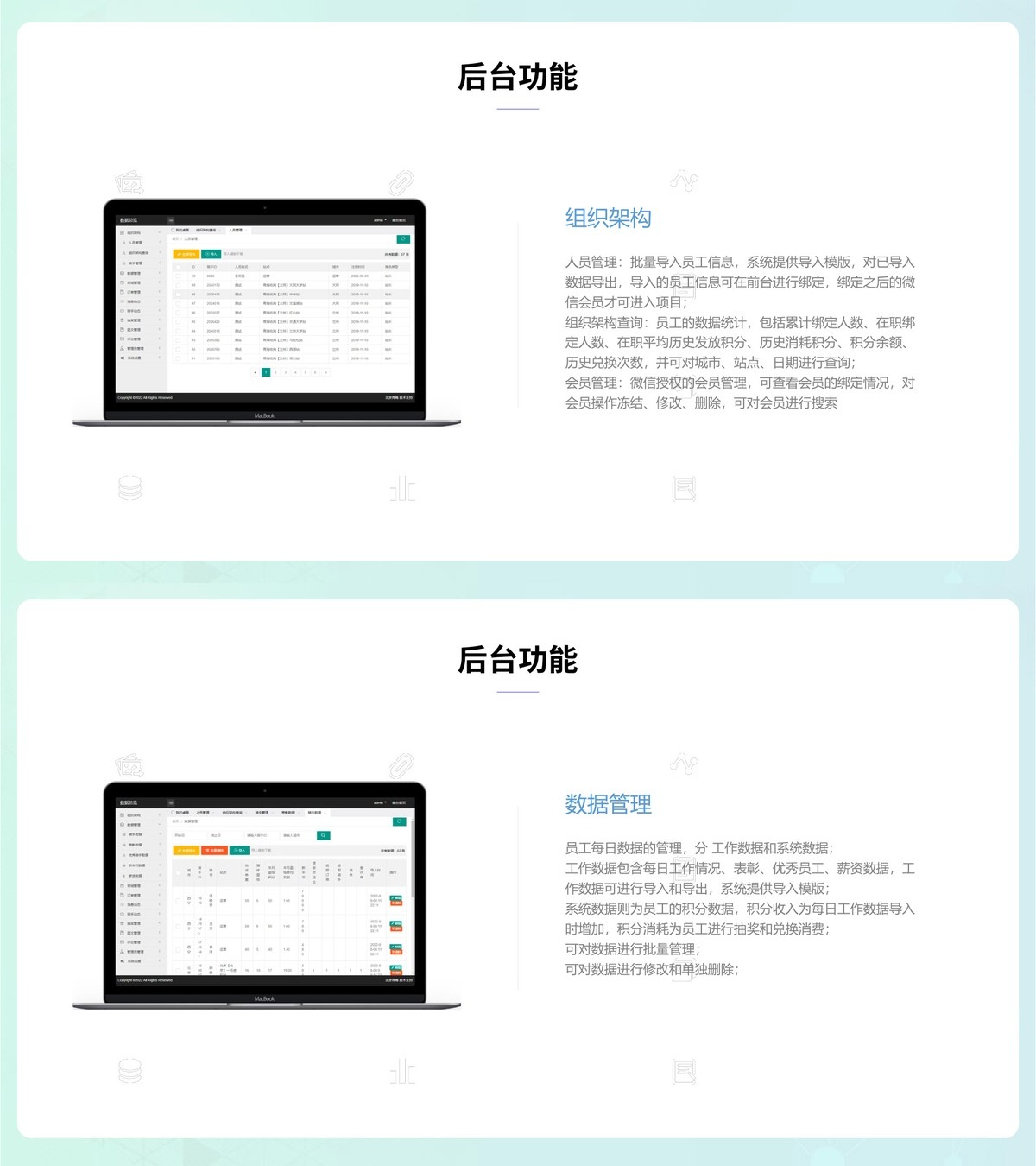 员工激励公众号-产品展示14