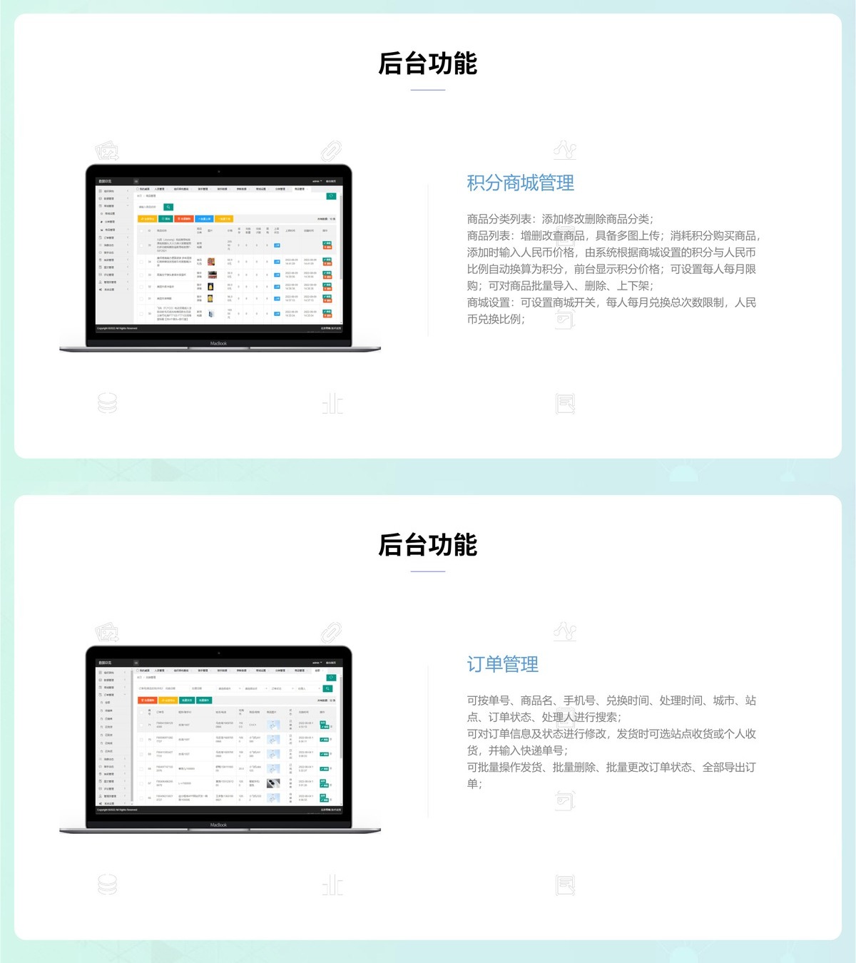 员工激励公众号-产品展示15
