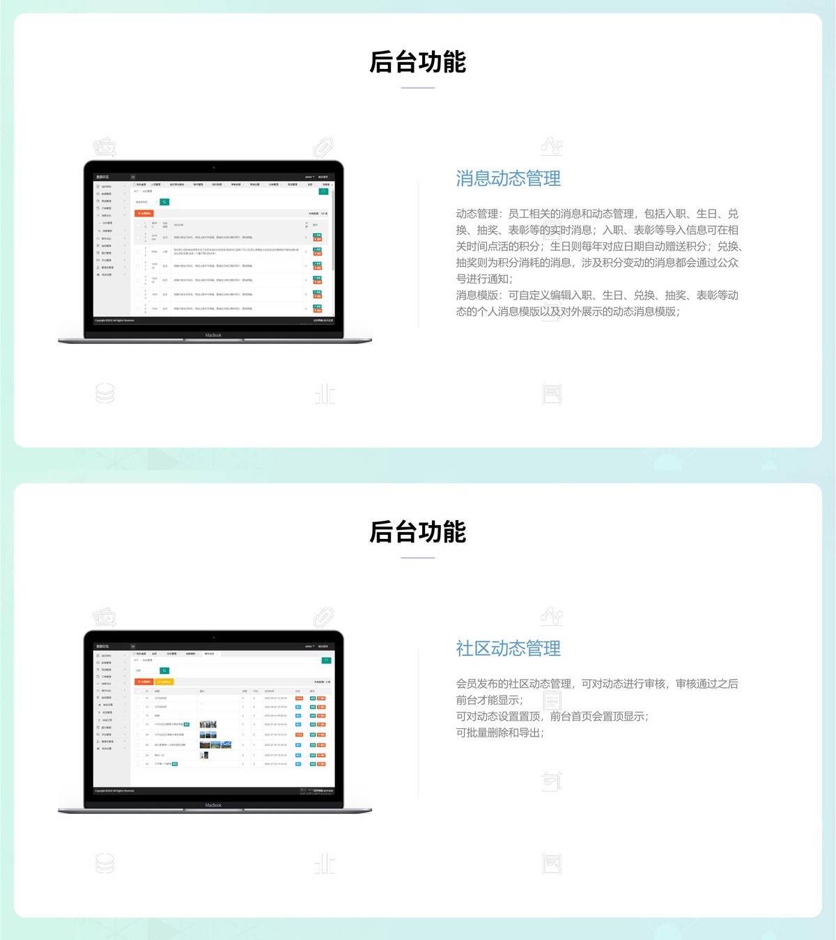 员工激励公众号-产品展示16