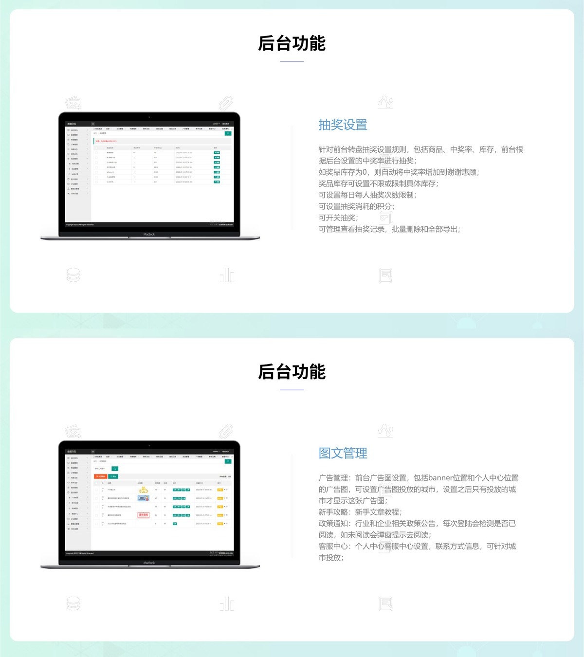 员工激励公众号-产品展示17