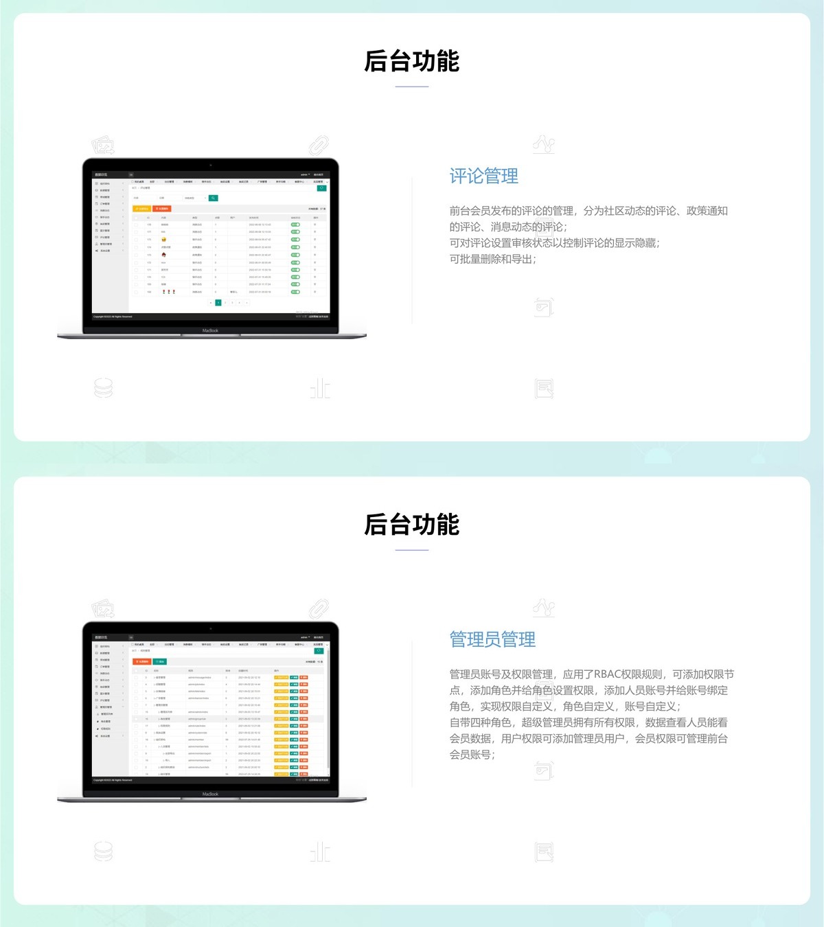 员工激励公众号-产品展示18