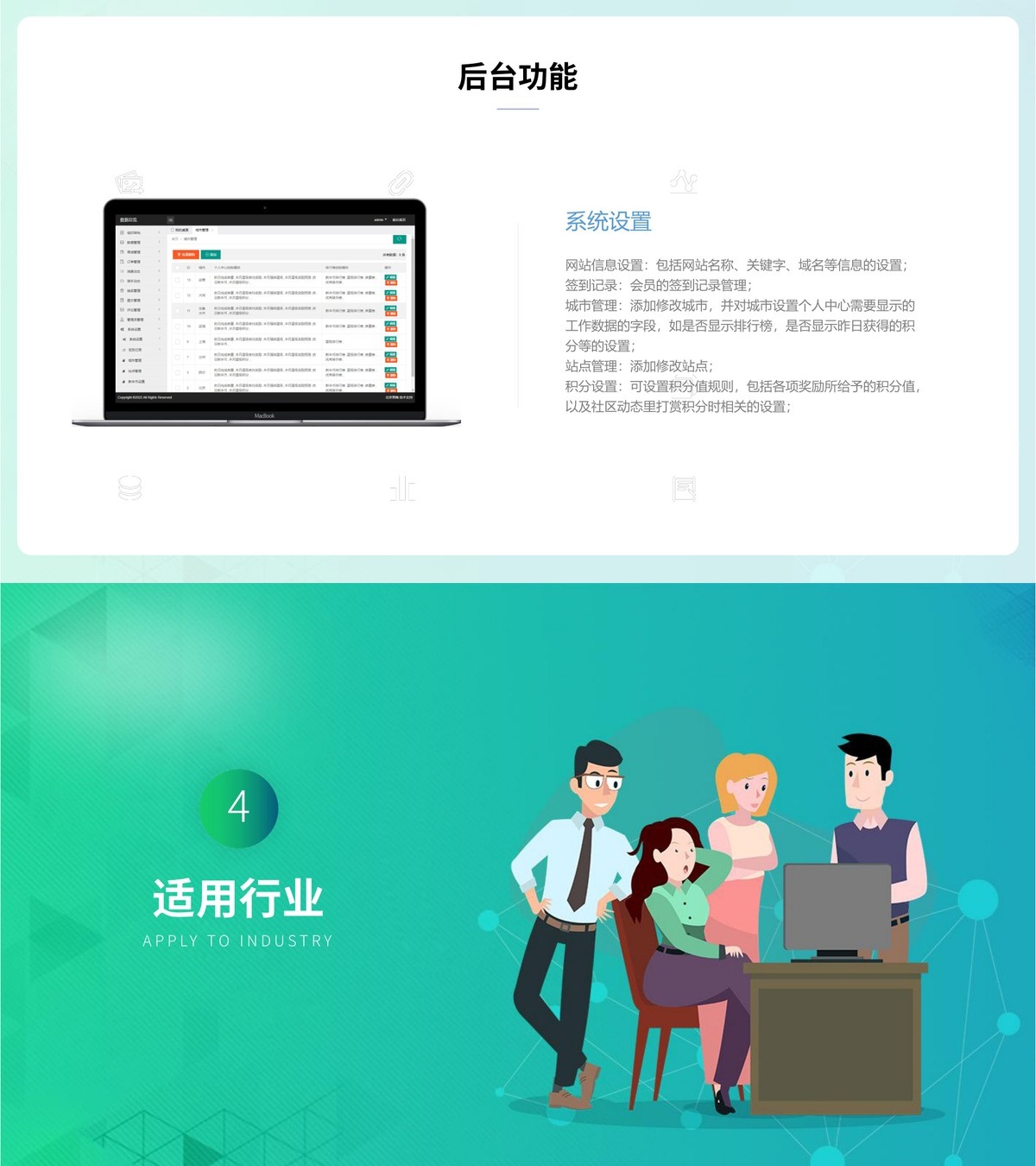员工激励公众号-产品展示19