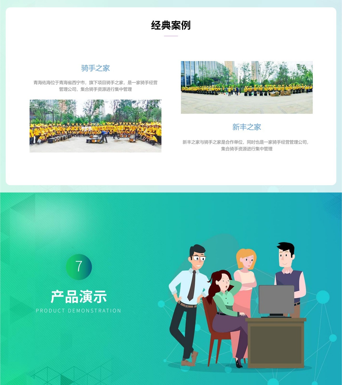员工激励公众号-产品展示22