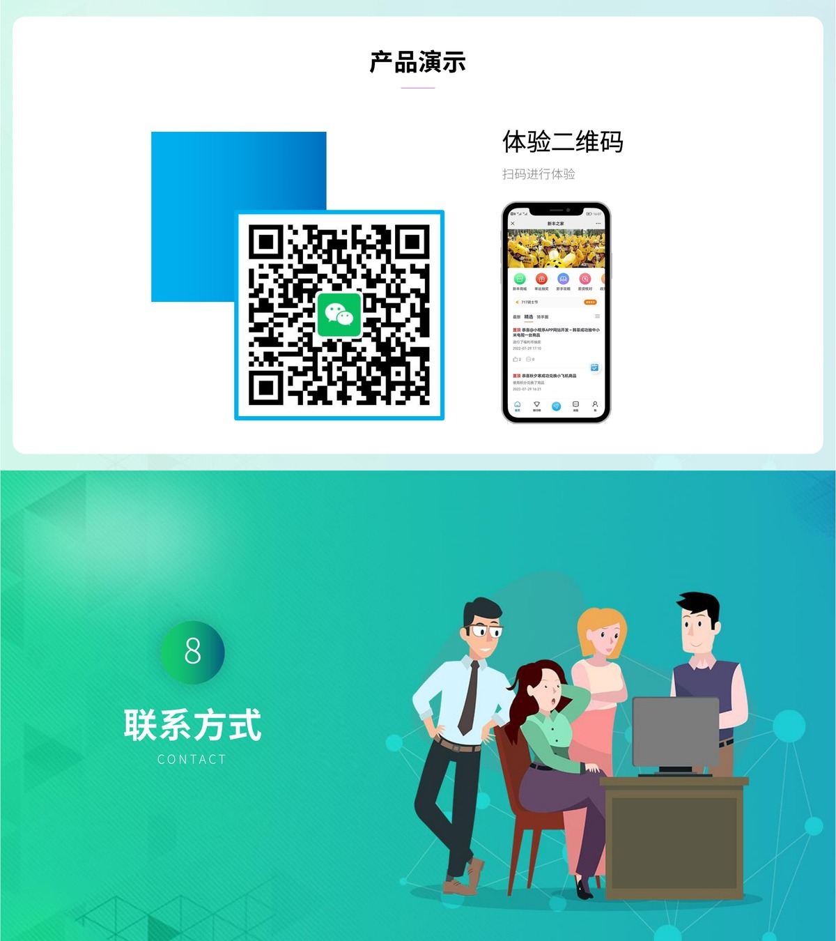 员工激励公众号-产品展示23