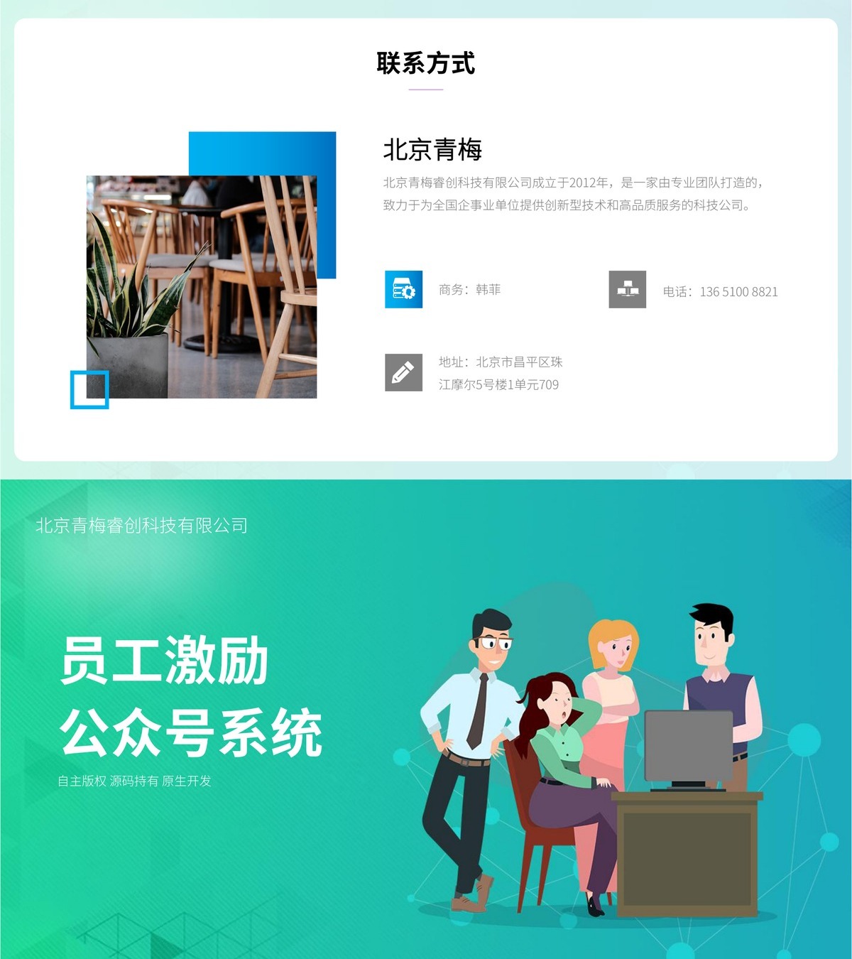 员工激励公众号-产品展示24
