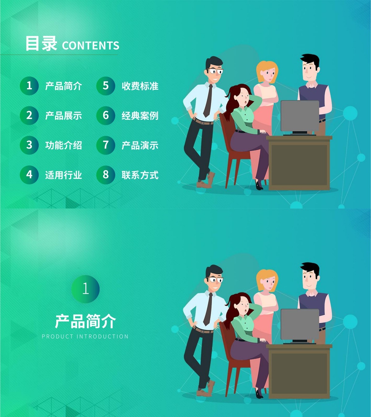员工激励公众号-产品展示25