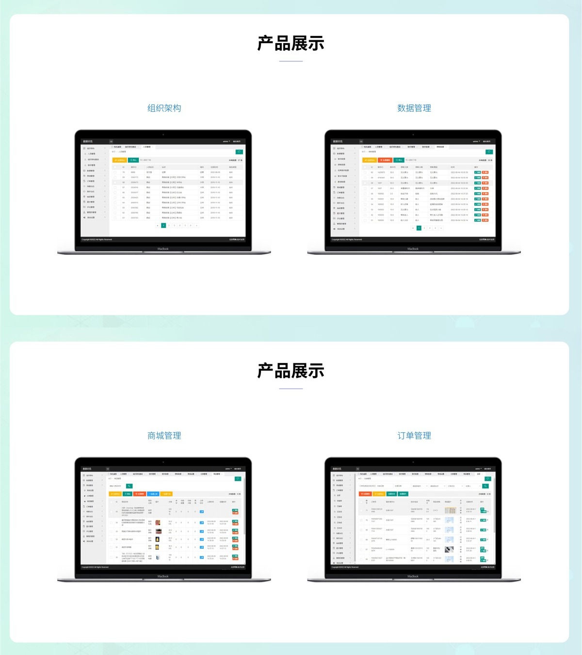 员工激励公众号-产品展示28
