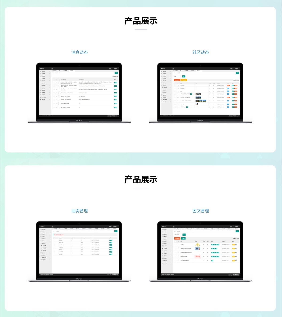 员工激励公众号-产品展示29