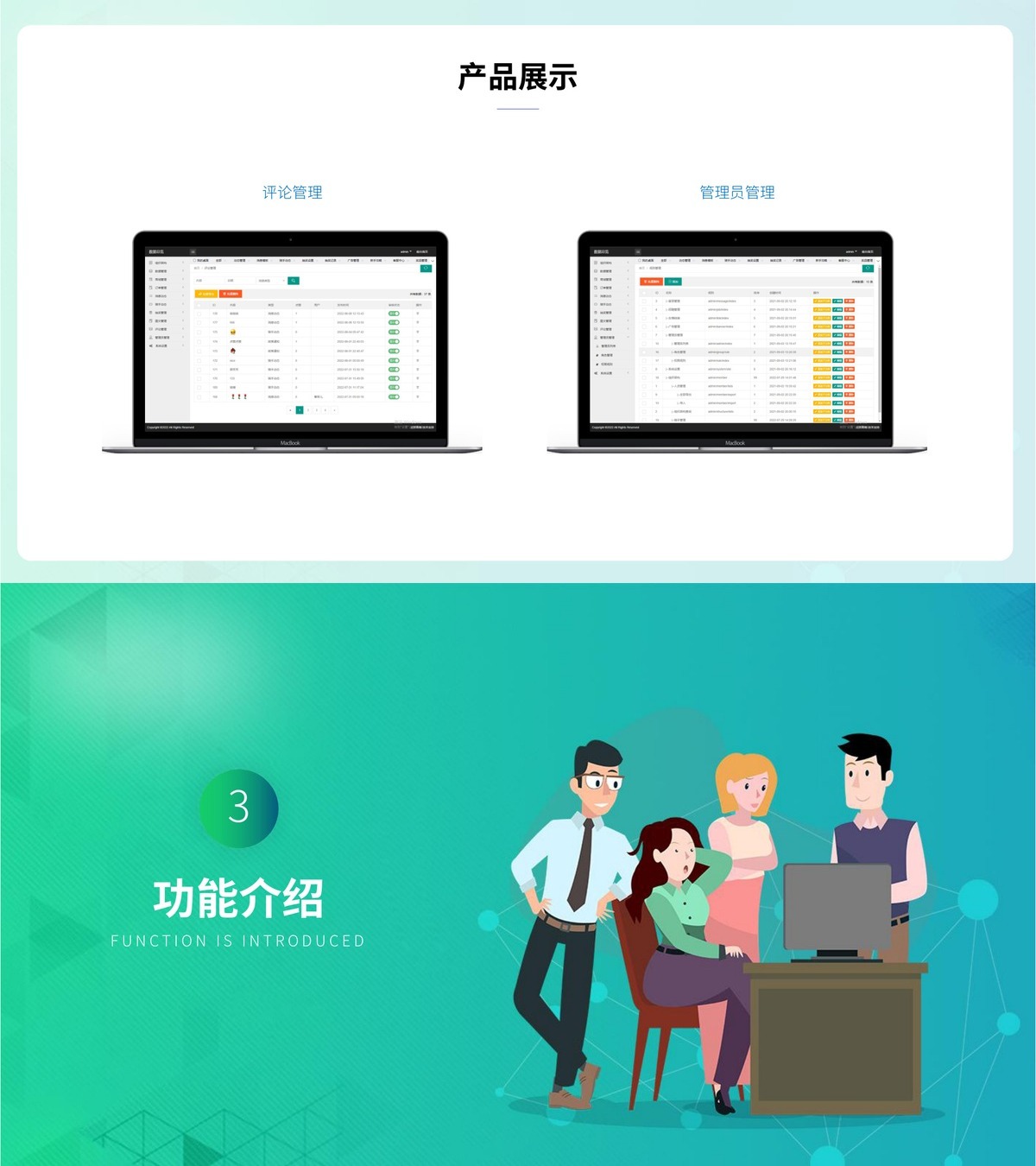 员工激励公众号-产品展示30