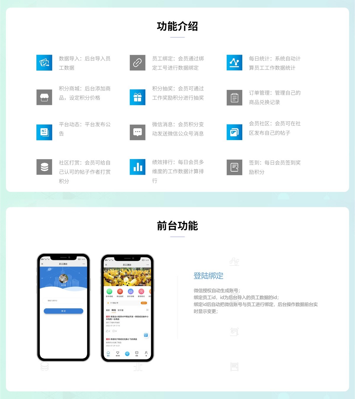 员工激励公众号-产品展示31