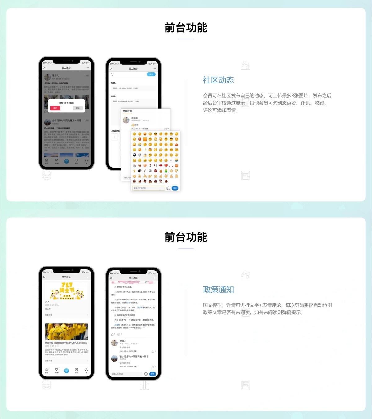 员工激励公众号-产品展示34