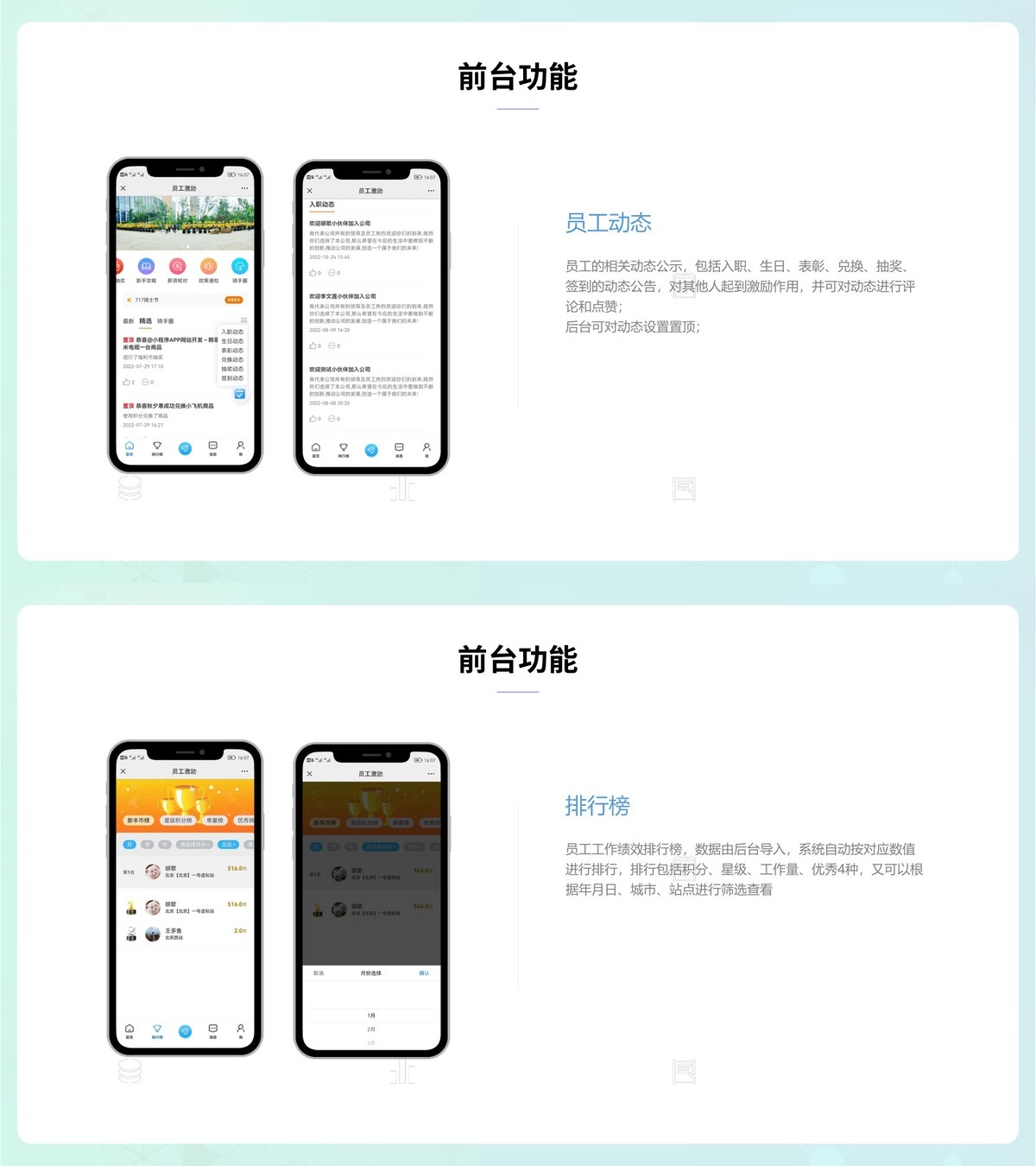 员工激励公众号-产品展示35
