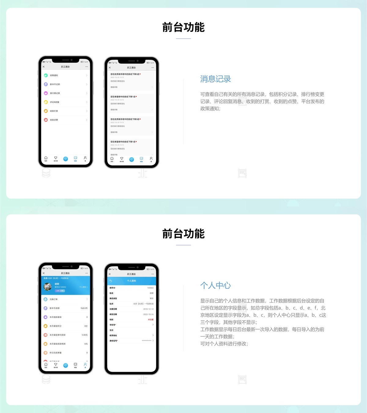 员工激励公众号-产品展示36