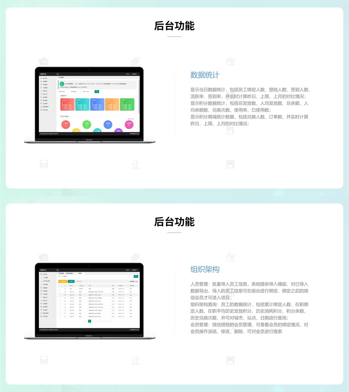 员工激励公众号-产品展示37