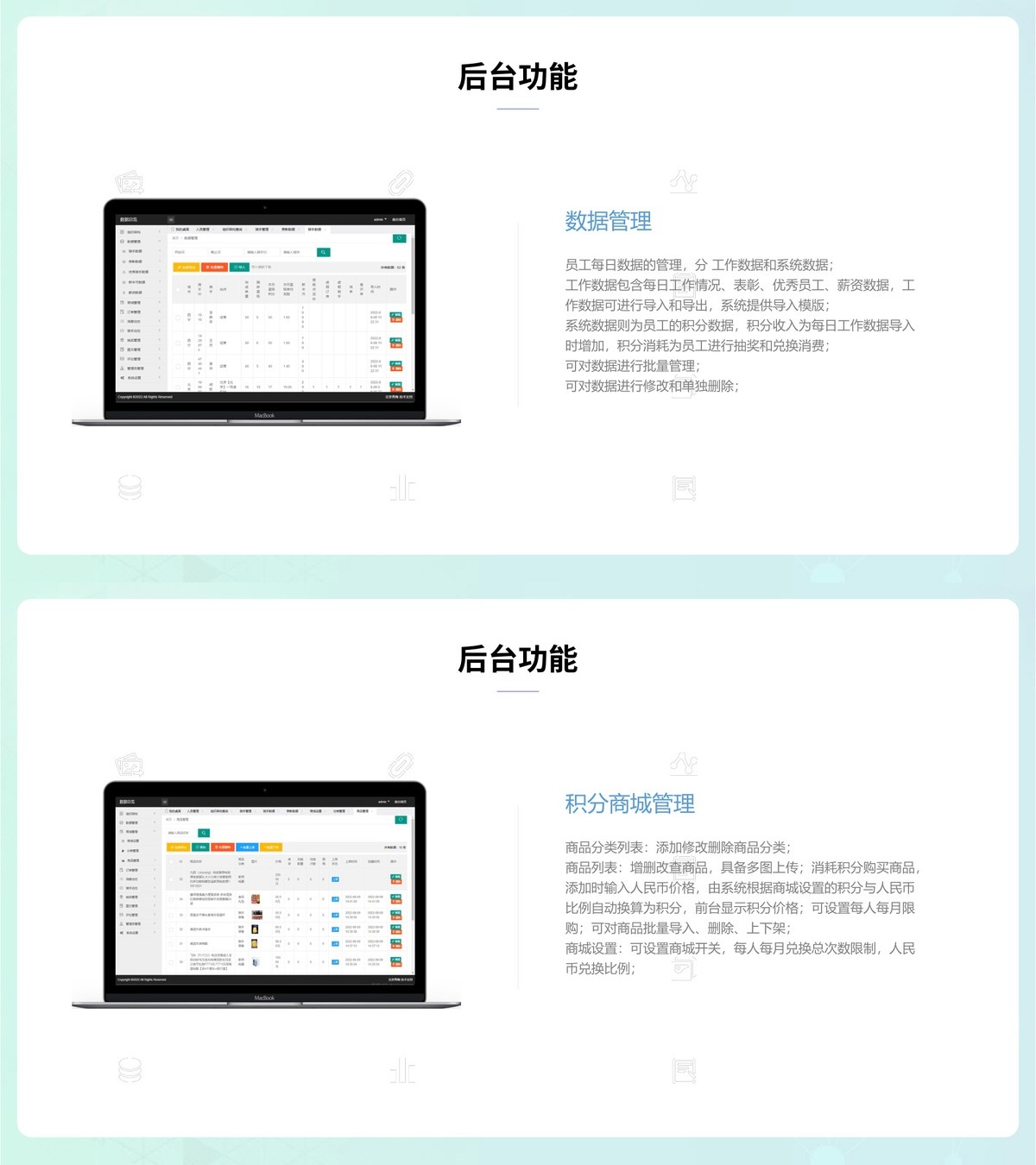 员工激励公众号-产品展示38