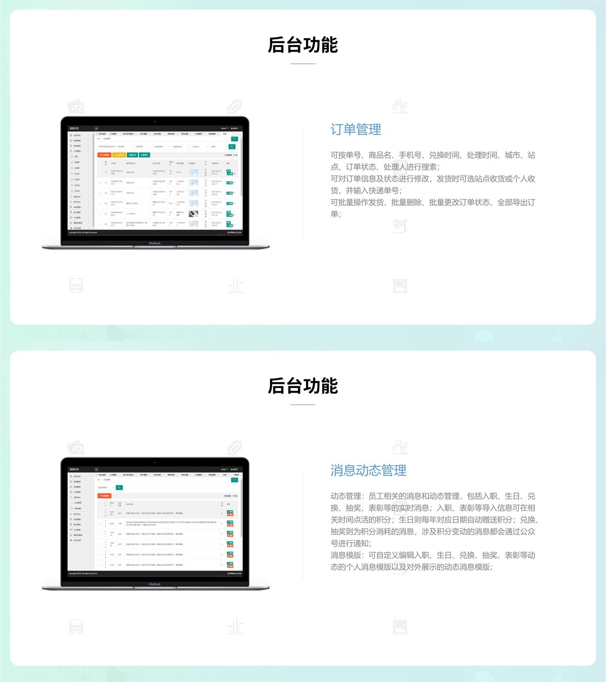 员工激励公众号-产品展示39