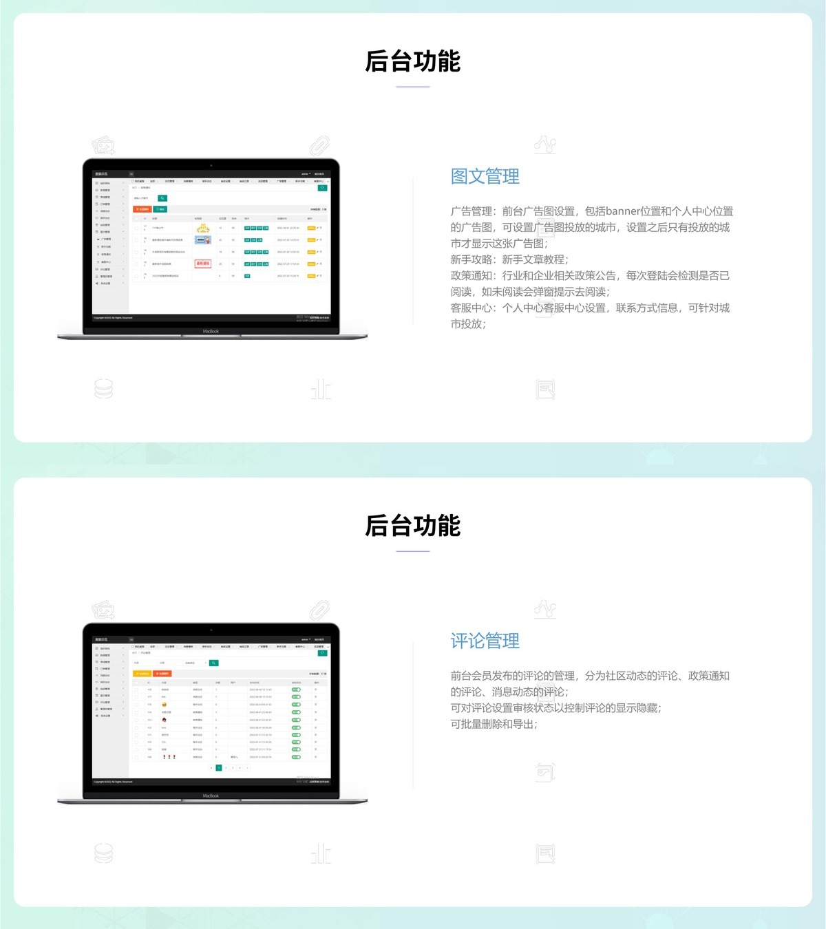 员工激励公众号-产品展示41