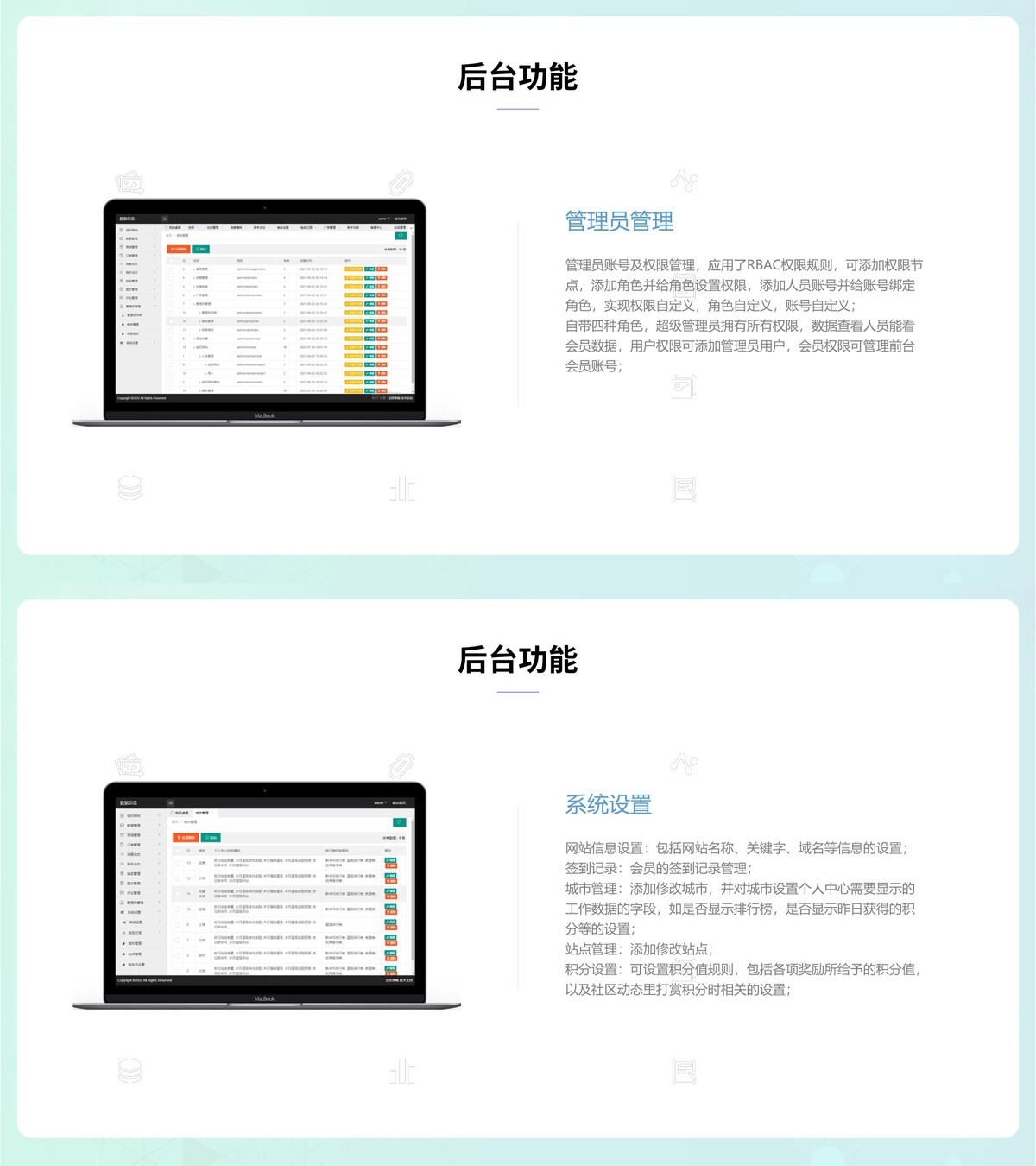 员工激励公众号-产品展示42
