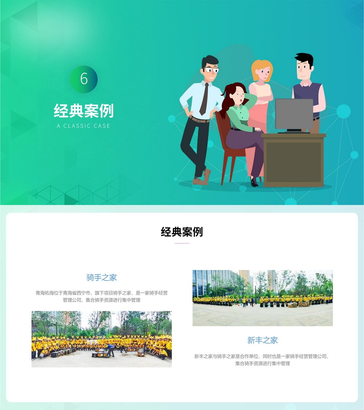 员工激励公众号-产品展示45