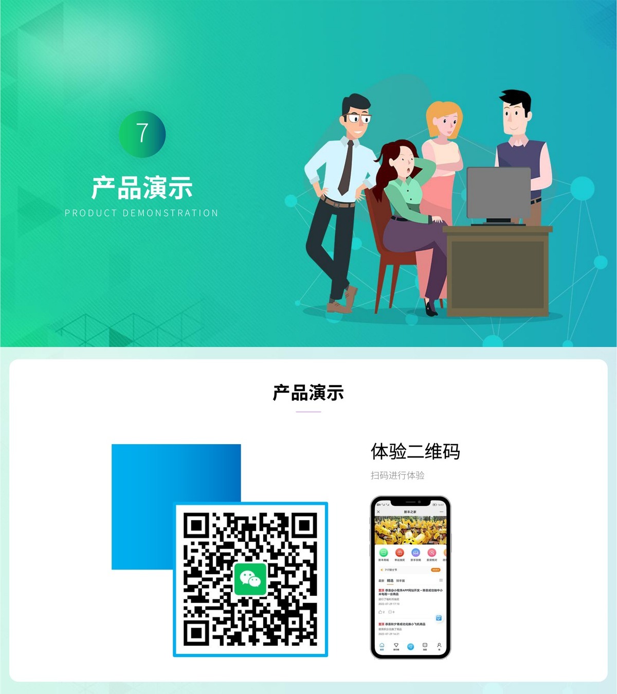 员工激励公众号-产品展示46