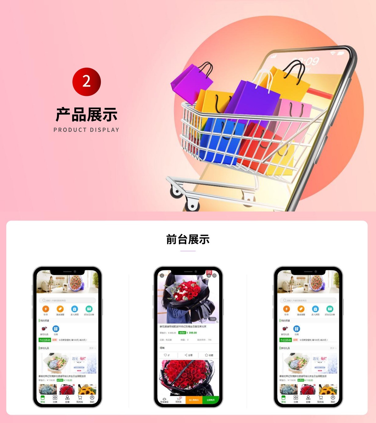 青梅商城APP-产品展示3