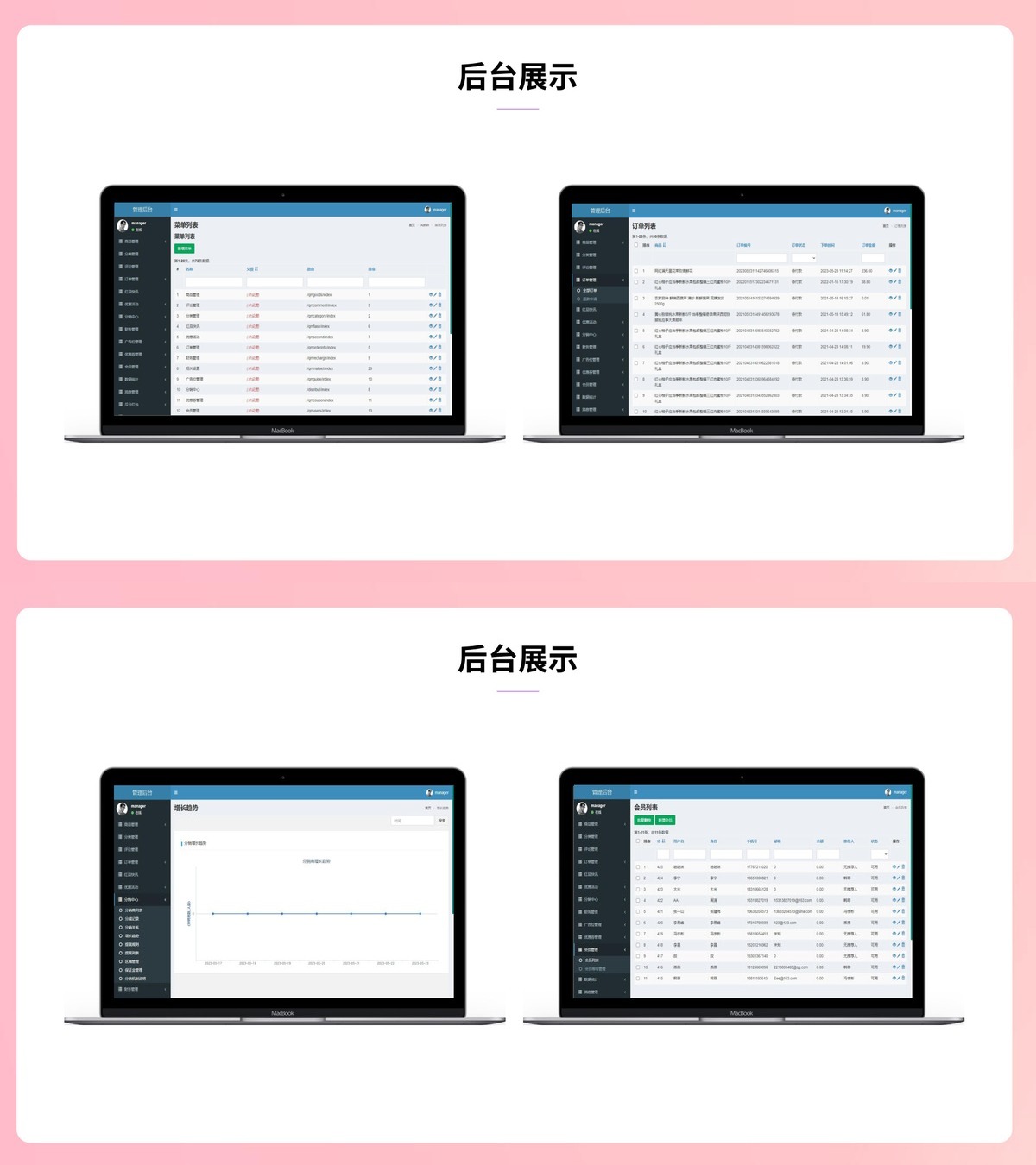 青梅商城APP-产品展示4