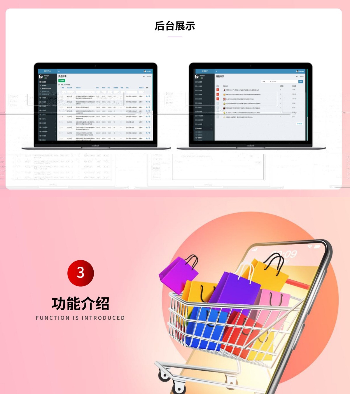 青梅商城APP-产品展示5
